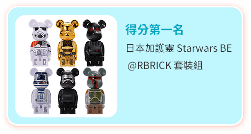 星際大戰加護靈公仔