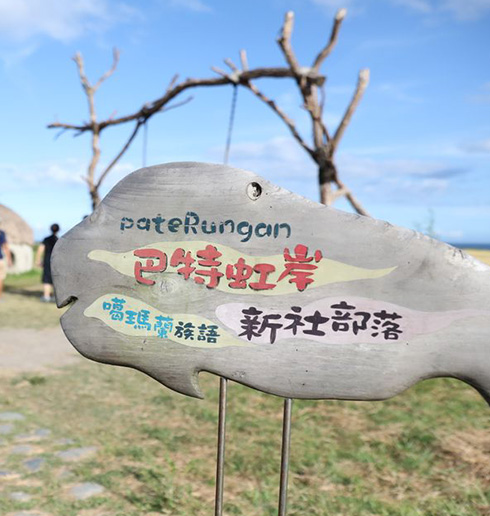 ESG議題夯、台灣老字號醫療集團攜手原民部落 邀旅人深度體驗在地之美