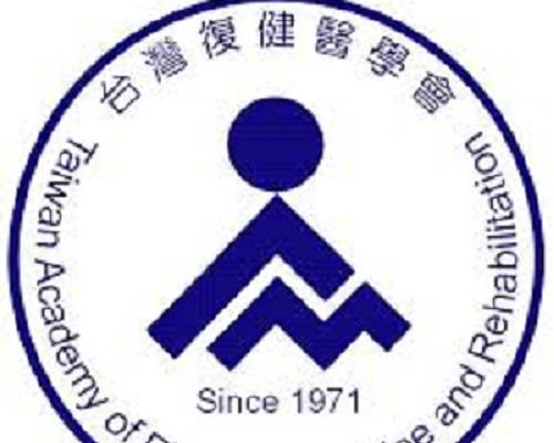 【研討會】台灣復健醫學會學術研討會