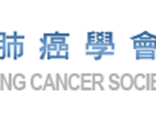 2015 ACTI 第三屆亞洲區胸腔影像醫學國際會議