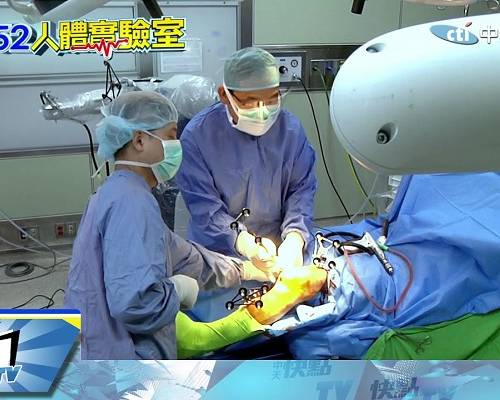 【中天新聞】人體實驗室　機器人換膝關節　術後隔天趴趴走