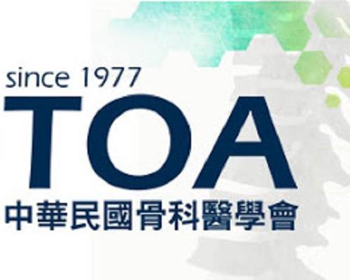 【研討會】中華民國骨科醫學會-春季聯合學術研討會