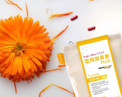 With the Addition of SOD Antioxidant Enzymes, the Gleam of Yunfei’s Lutein PLUS is Upgraded