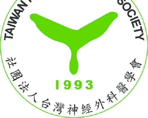 台灣神經外科醫學會104年年會