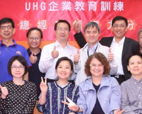 【教育訓練】 GE HC分銷商總經理領導力項目課程分享