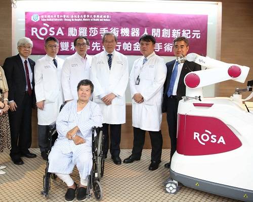 【UHG醫療新聞】《科技》雙和率先執行帕金森手術，勵羅莎手術機器人後援