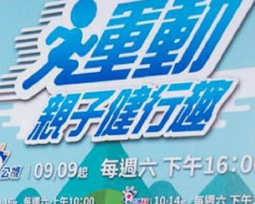 友馨瑜珈-公視健行活動