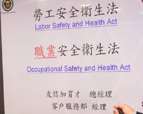 【教育訓練】UHG 2017年新人教育訓練