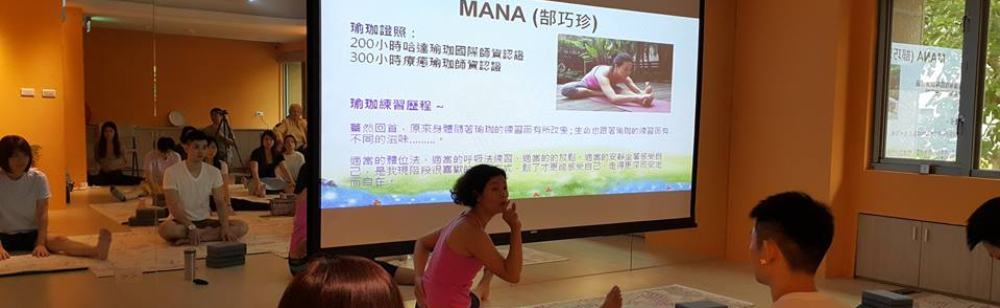 友馨瑜珈 (Unison Yoga) 茶會