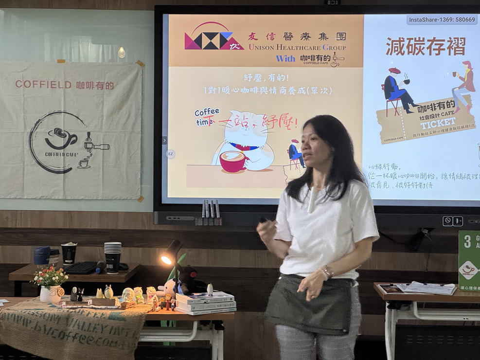 「減碳存摺 × 紓壓暖心咖啡」友信攜手交通局、社工師，推動減碳與心理健康