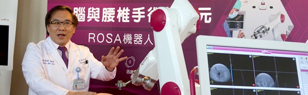 【UHG醫療新聞】ROSA精準醫療 機器人手臂助攻