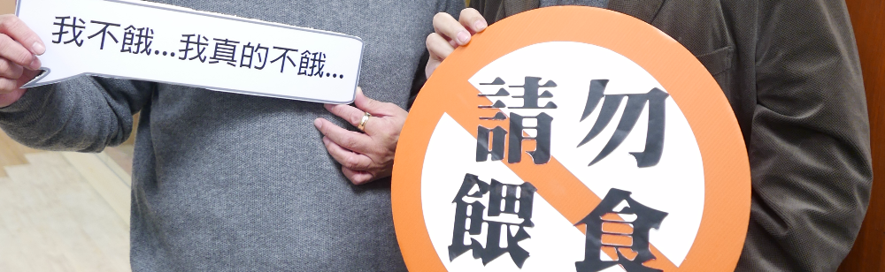 飢餓十二