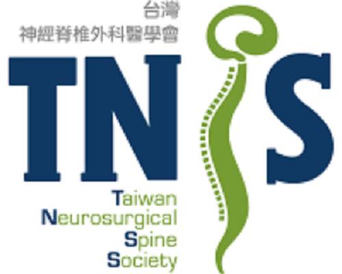 【研討會】台灣神經脊椎外科醫學會第九屆第一次會員大會暨學術研討會