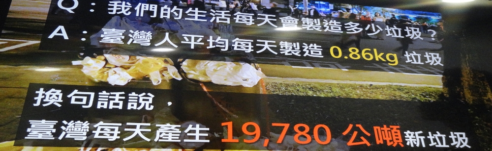 知識學堂 - 海洋年 海龜教我的塑